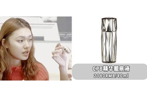 CPB精華肌底液適合敏感皮嗎？成分溫和