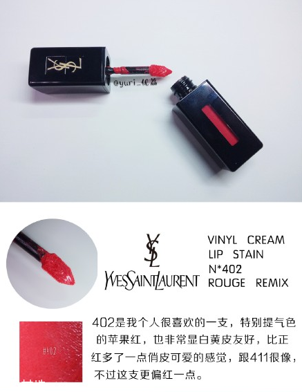 ysl圣羅蘭黑管唇釉哪個(gè)顏色好看？持久度加分