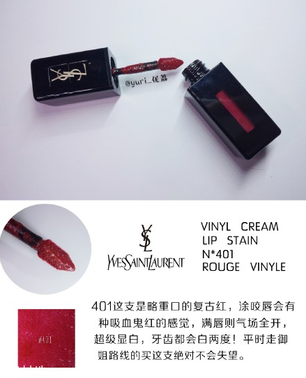ysl圣羅蘭黑管唇釉哪個(gè)顏色好看？持久度加分