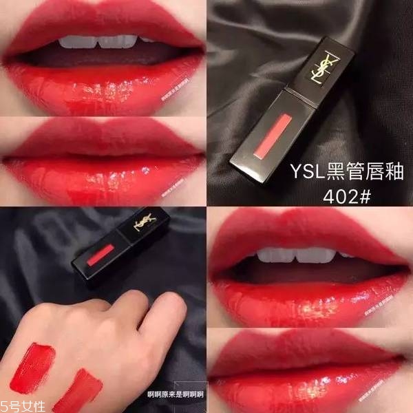 ysl黑管402適合黃皮嗎？滋潤(rùn)又持久