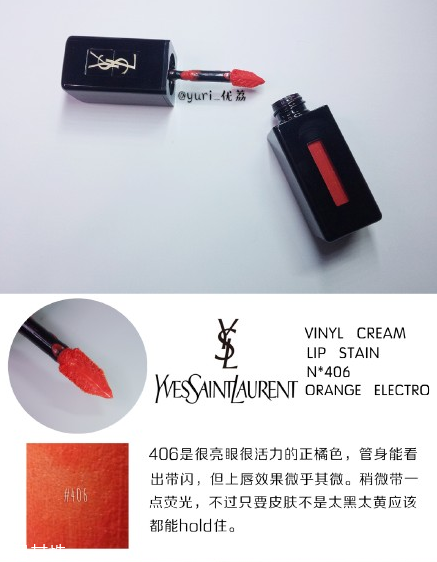 ysl圣羅蘭黑管唇釉哪個(gè)顏色好看？持久度加分