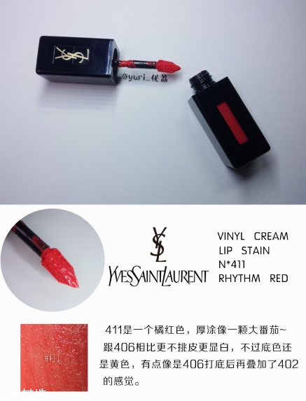 ysl圣羅蘭黑管唇釉哪個(gè)顏色好看？持久度加分