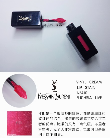 ysl圣羅蘭黑管唇釉哪個(gè)顏色好看？持久度加分