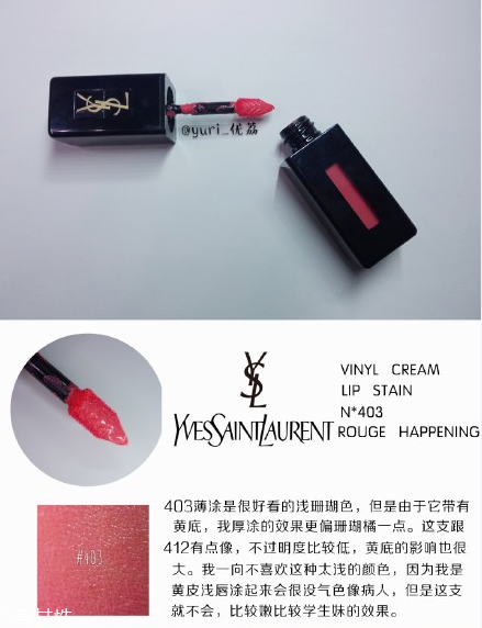 ysl圣羅蘭黑管唇釉哪個(gè)顏色好看？持久度加分