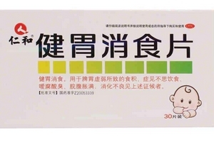 健胃消食片上火嗎？健胃消食片不上火但是最好別多吃