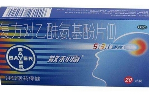 散利痛是撲熱息痛嗎？散利痛是止疼藥