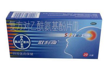 散利痛是撲熱息痛嗎？散利痛是止疼藥