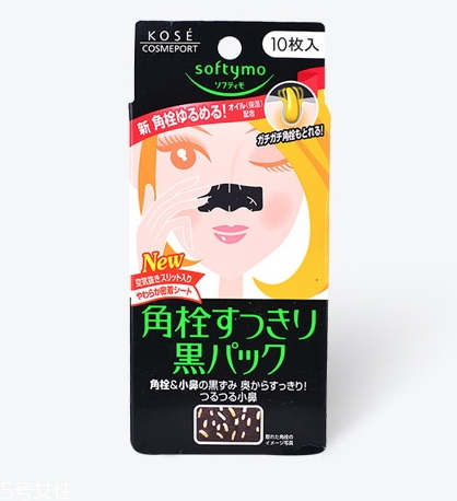 鼻貼怎么撕？小心撕拉不要傷害鼻部肌膚