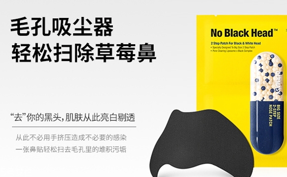 鼻貼多久用一次？鼻貼一周不要超過(guò)這個(gè)頻率