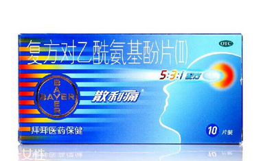 散利痛多久起效？幾個(gè)小時(shí)內(nèi)起效