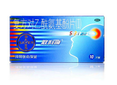 散利痛多少錢一盒？散利痛不貴