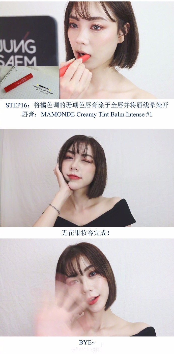 無(wú)花果妝怎么畫(huà)好看？無(wú)花果妝容超詳細(xì)步驟