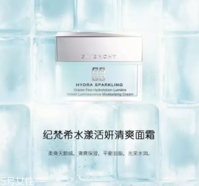紀(jì)梵希水漾活妍系列怎么樣？