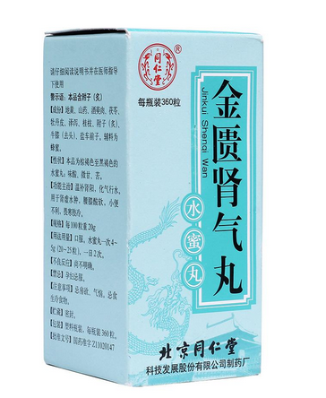 金匱腎氣丸是陰陽雙補(bǔ)嗎？金匱腎氣丸補(bǔ)腎好