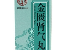金匱腎氣丸是飯前吃還是飯后吃？