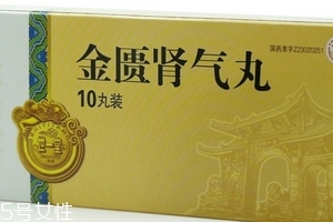 金匱腎氣丸會(huì)腹瀉嗎？腹瀉要引起重視