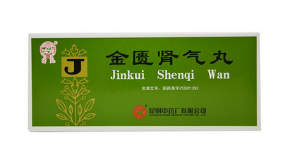 金匱腎氣丸會不會助濕？金匱腎氣丸祛濕效果好