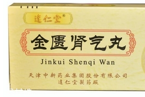 金匱腎氣丸會升血壓嗎？金匱腎氣丸不會導(dǎo)致升壓