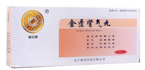 金匱腎氣丸對胃損害嗎？金匱腎氣丸不傷胃
