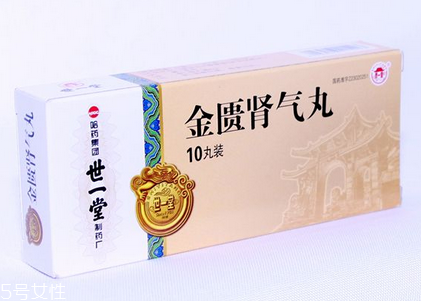 金匱腎氣丸對身體好嗎？藥品不可亂服