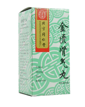 金匱腎氣丸不能同房嗎？不縱欲即可