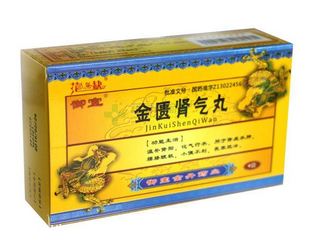 金匱腎氣丸能長期吃嗎？藥品多吃也不好