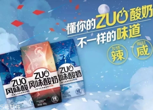 zuo辣酸奶好喝嗎？蒙牛新品酸奶zuo的味道