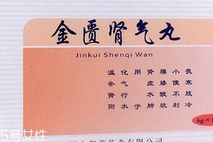 金匱腎氣丸能治療陽痿嗎？金匱腎氣丸治陽痿效果好