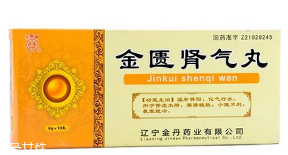 金匱腎氣丸胃寒能吃嗎？陽虛體質(zhì)適合吃金匱腎氣丸