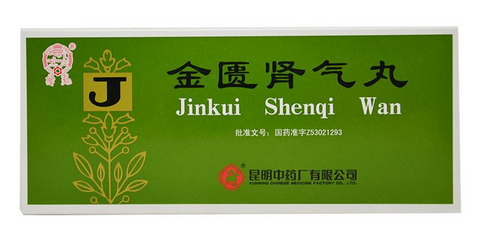 金匱腎氣丸一個(gè)療程是多長(zhǎng)時(shí)間？