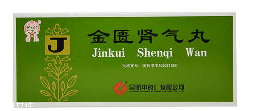 金匱腎氣丸月經(jīng)期能吃嗎？金匱腎氣丸易致月經(jīng)量大