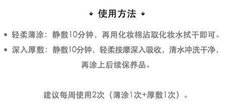 紀(jì)梵希大理石面膜要洗嗎？根據(jù)薄涂還是厚敷決定洗不洗