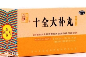 十全大補(bǔ)丸會上火嗎？一般不會上火