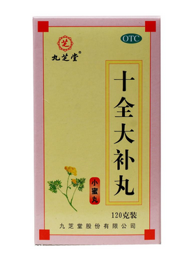 十全大補(bǔ)丸會上火嗎？一般不會上火