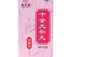 十全大補(bǔ)丸能長期吃嗎？長期吃副作用大