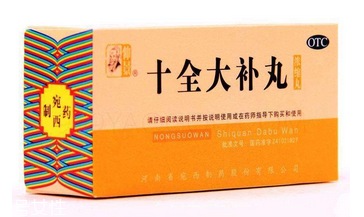 十全大補丸能補腎嗎？補腎效果要看清