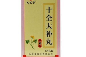 十全大補(bǔ)丸能去濕氣嗎？對(duì)濕氣無(wú)效果