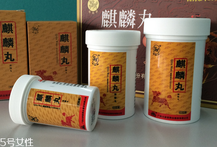 麒麟丸能治不孕嗎？治不孕就吃麒麟丸