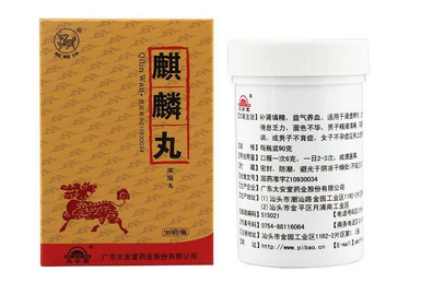 麒麟丸是促排卵藥嗎？麒麟丸有助孕功能