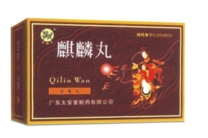 麒麟丸是激素藥嗎？麒麟丸是純中藥制劑