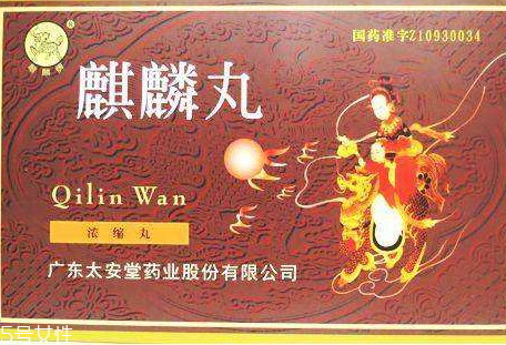 麒麟丸是保健品嗎？麒麟丸屬藥品