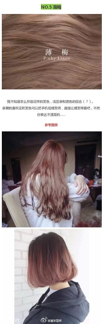 鉆石臉適合什么發(fā)型？流行色也隨之而來