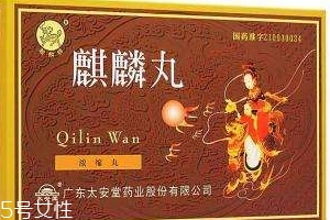 麒麟丸一個療程是多久？看治什么病