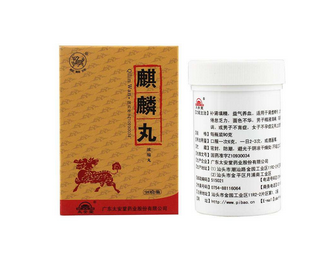 麒麟丸一個療程是多久？看治什么病