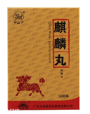 麒麟丸保質(zhì)期多久？一般是三年