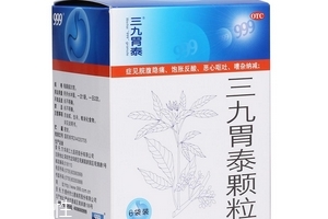 三九胃泰治什么胃?。枯p度胃病吃它好