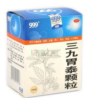 三九胃泰顆粒飯前吃還是飯后吃？