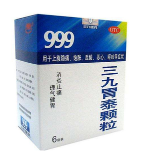 三九胃泰多少錢(qián)一盒？三九胃泰12元一盒