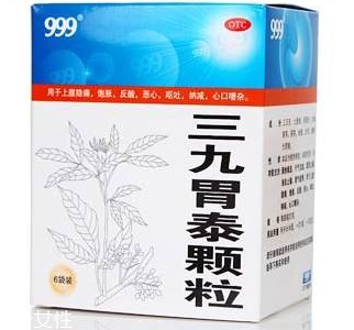 三九胃泰是中成藥嗎？三九胃泰為溫和的中成藥