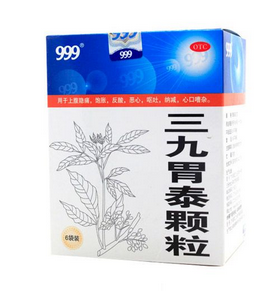三九胃泰是處方藥嗎？三九胃泰無(wú)需處方即可購(gòu)買(mǎi)